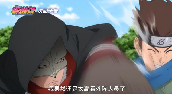 博人傳227集:木葉丸被雜兵抓了,上忍實力成擺設,七班上陣救人 博人傳227集:木葉丸被雜兵抓了,上忍實力成擺設,七班上陣救人