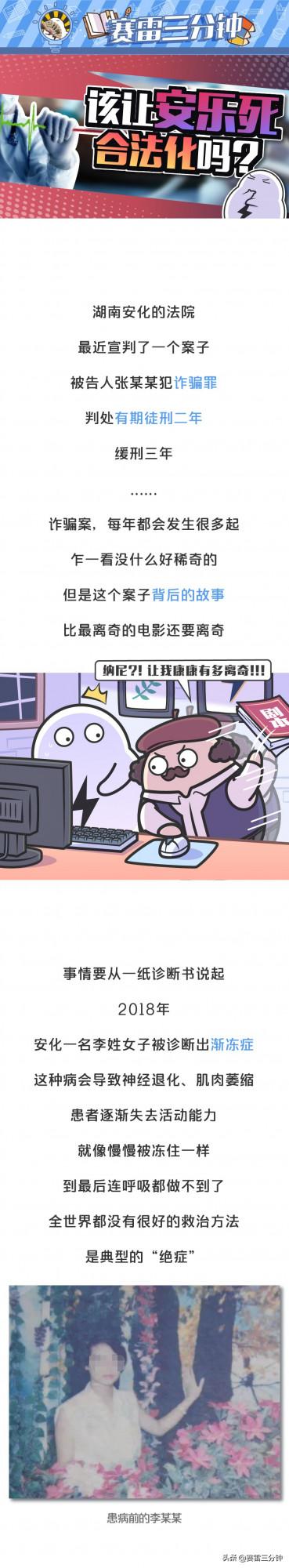 活著太難,死也太難,那個漸凍症患者,只能僱人殺自己 活著太難,死也太難,那個漸凍症患者,只能僱人殺自己