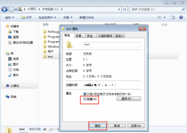 隱藏電腦檔案(夾)竟如此簡單！再也不怕被偷窺了
