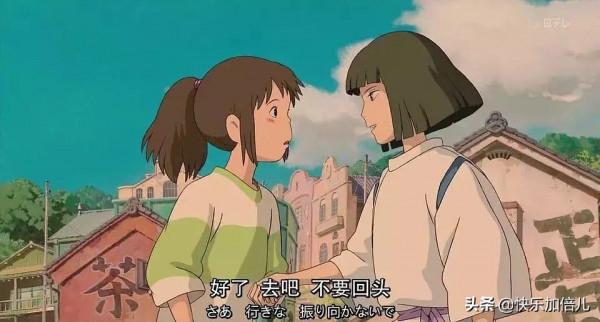 《千與千尋》的臺詞才是真正的&OpenCurlyDoubleQuote;人間清醒&rdquo;吧！（歡迎補充留言）