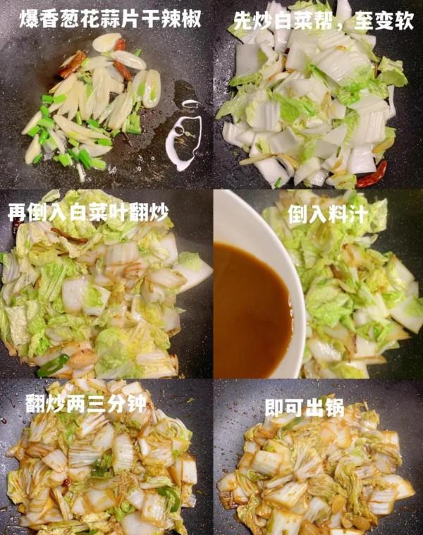超好吃的下飯菜，快來學習一下，醋熘白菜吧