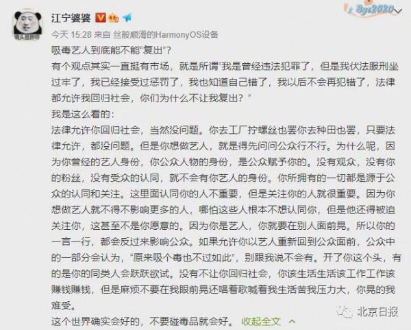 吸毒藝人能復出開演唱會嗎?共青團中央回應 吸毒藝人能復出開演唱會嗎?共青團中央回應