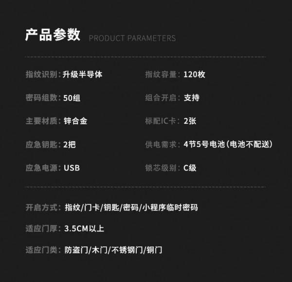 ANJIA安嘉中國品牌智慧安全門鎖（AN—安安2）