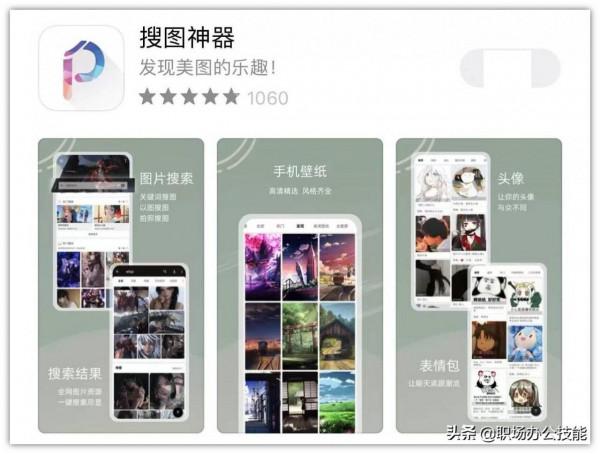 2021年度精品App新鮮出爐