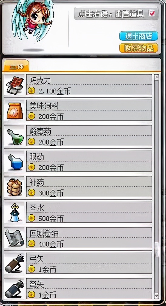 怦然心動聖誕節活動任務攻略（平安夜快樂）