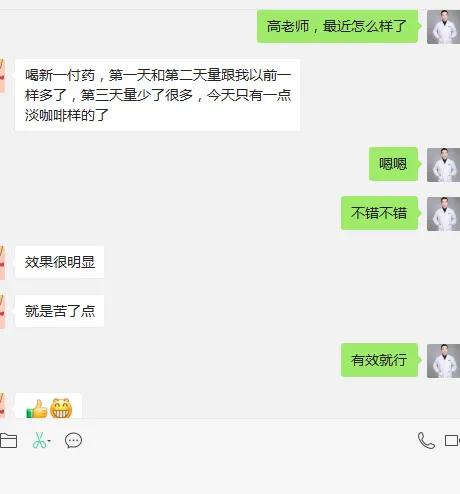 經間期出血病例分享