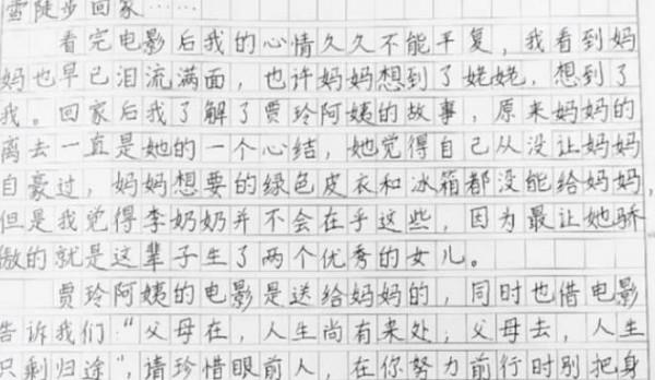 張小斐斬獲“金雞獎最佳女主角”，反致小學生作文走紅，再掀熱議