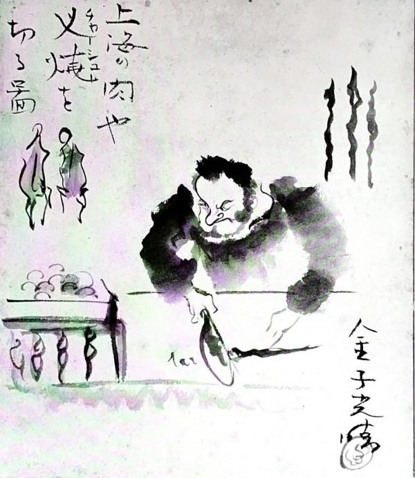 金子光晴:一直“在路上” 金子光晴:一直“在路上”