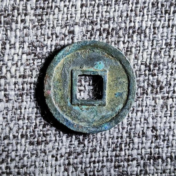 聖宋元寶美製你真的認識嗎? 聖宋元寶美製你真的認識嗎?