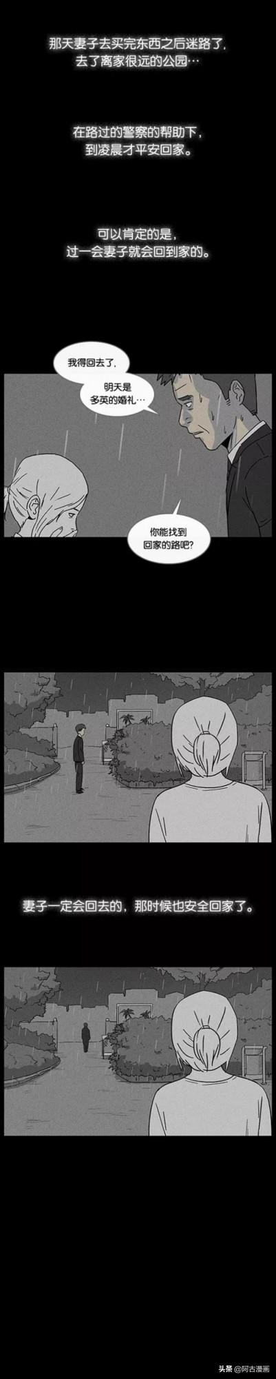 「人性漫畫」痴呆妻子死後，丈夫守護其記憶三年