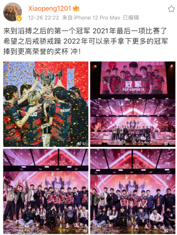 Zhuo成TES唯一短板，賽後阿水直言：操作的時候，最好聽我們說