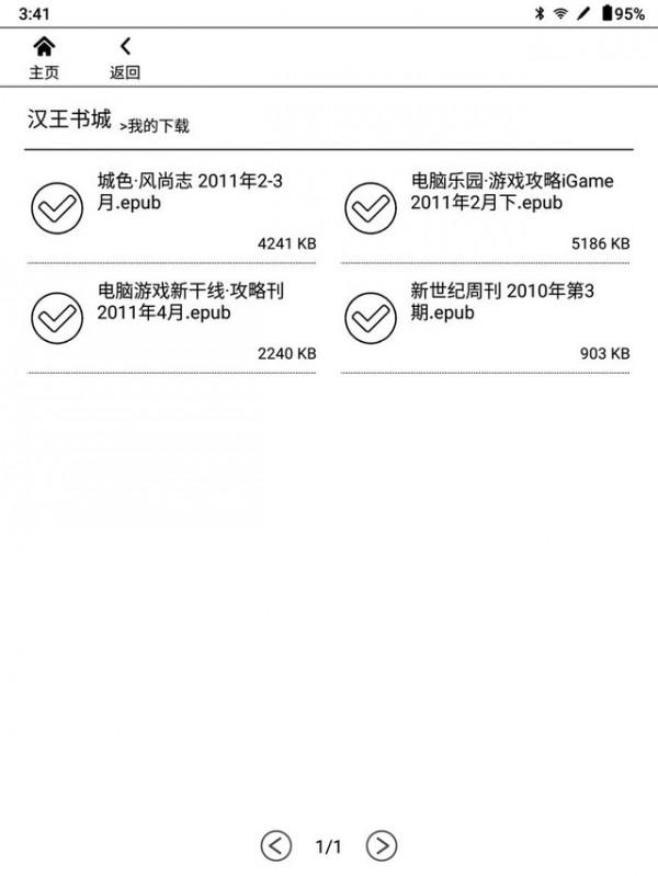 無紙化高效辦公 漢王手寫電紙本1001輕體驗