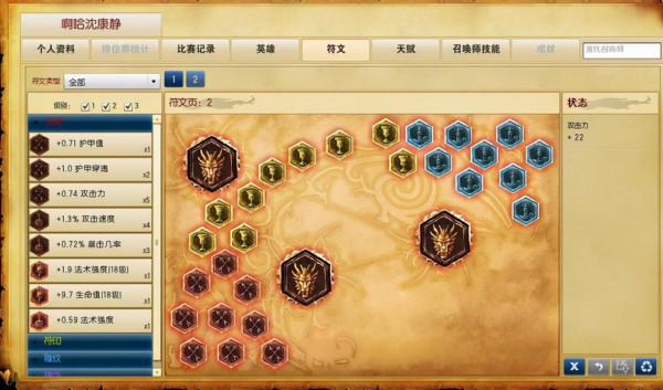 LOL最具爭議的3大改動,符文系統若不刪,遊戲比現在好玩多了 LOL最具爭議的3大改動,符文系統若不刪,遊戲比現在好玩多了