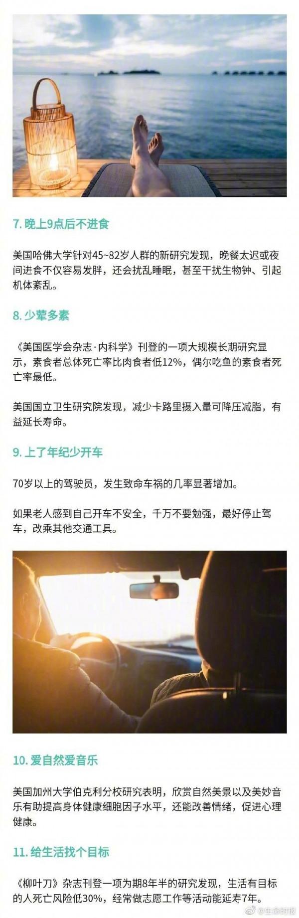 越活越年輕的人都有這些習慣：12個指標關乎壽命