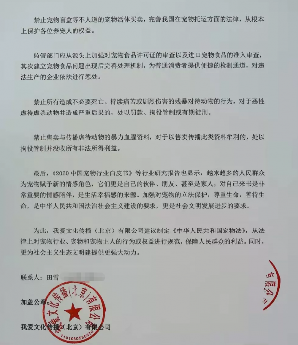 法國《反虐待動物法》出臺!我們的立法還會遠嗎? 法國《反虐待動物法》出臺!我們的立法還會遠嗎?