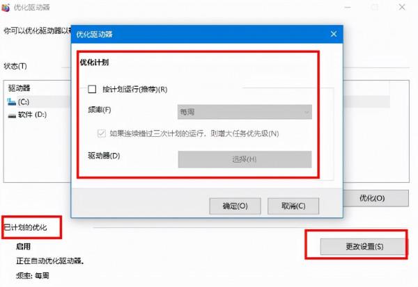 win10最佳化設定，win10系統如何最佳化