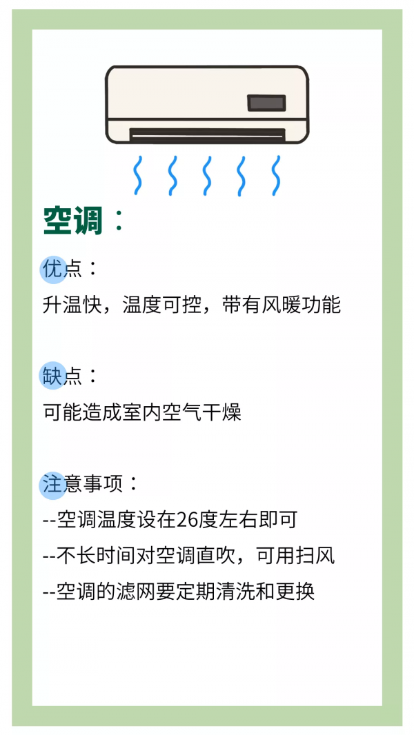 獎門人：別讓你的取暖神器變成“殺人利器”！冬天應該這麼“捂”