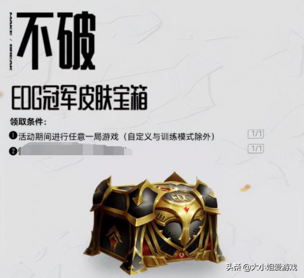 EDG冠軍寶箱開箱大會，有人曬出這兩款面板太吸仇恨了