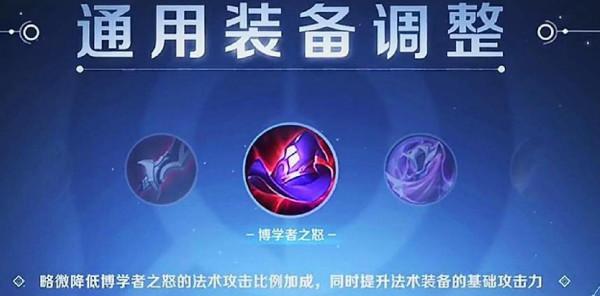 王者榮耀:新賽季裝備調整&;美術品質提升 王者榮耀:新賽季裝備調整&;美術品質提升