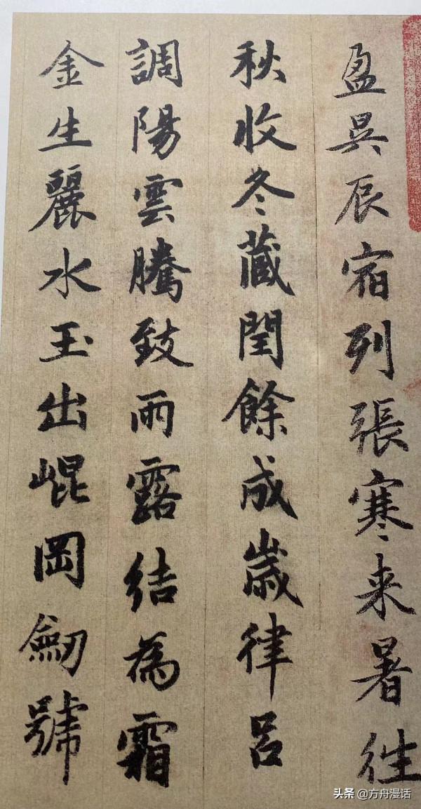 《千字文》是如何誕生的？你可知隱藏在《千字文》中的前世今生？