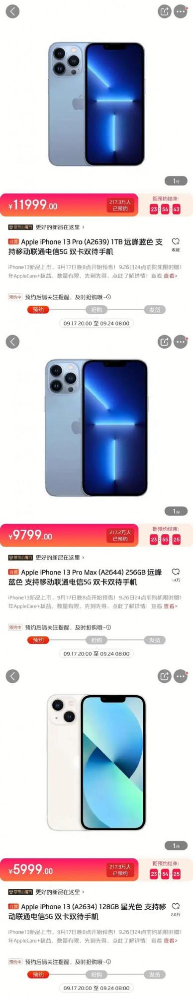 iPhone13香不香？香，但渠道不再看運營商