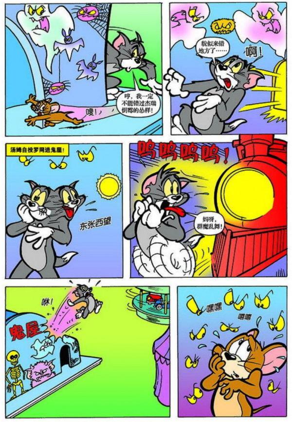 貓和老鼠-蟋蟀的雙截棍&sol;同病相憐