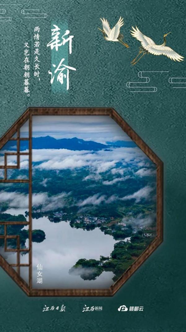 快來打卡！原來江西這麼有詩意