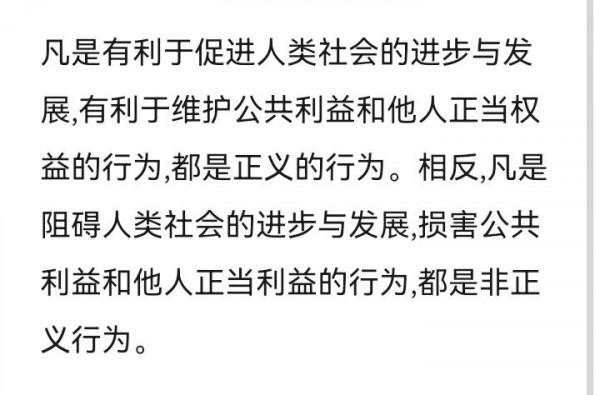 正義會遲到但絕不會缺席是拼湊出來的，遲到的正義不是正義