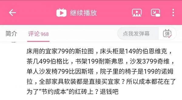 《夢想改造家》節目組發聲：裝修費用承擔一半，後續改造接受指正