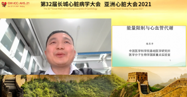 GW-ICC報道 | 基礎研究進展論壇(一)：新思路，新發展