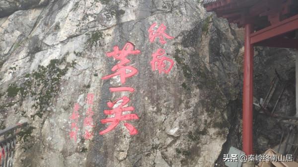 太興山詳細登山攻略,拜訪終南隱士,體驗跨過天梯進入天宮的感覺 太興山詳細登山攻略,拜訪終南隱士,體驗跨過天梯進入天宮的感覺