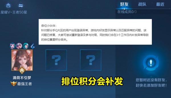 花木蘭晉級T0,英雄剋星公佈,排位積分將補發,夢奇新表情來了 花木蘭晉級T0,英雄剋星公佈,排位積分將補發,夢奇新表情來了