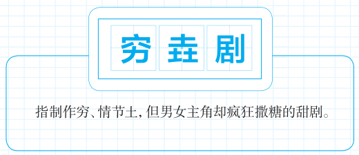 14個網路熱詞，快來get！| 網詞百科