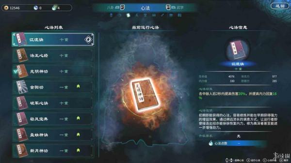 《天命奇御二》圖文評測:墨染江湖,劍寫奇緣 《天命奇御二》圖文評測:墨染江湖,劍寫奇緣