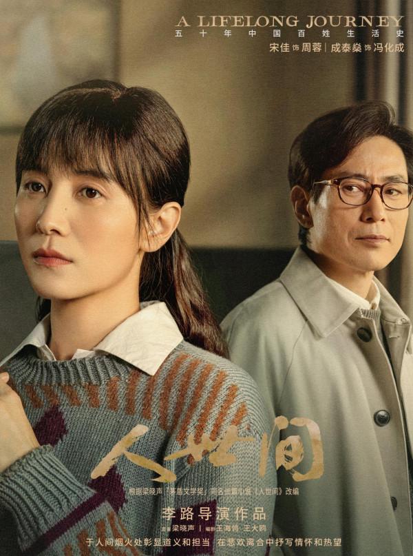 《人世間》主演成泰燊:曾是鍊鋼工人,40歲做父親,樂做兒子控 《人世間》主演成泰燊:曾是鍊鋼工人,40歲做父親,樂做兒子控