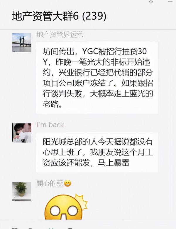 ABS請求展期一年，員工理財20億存兌付風險，陽光城迎來至暗時刻