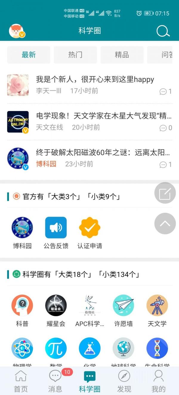 最新發現:作為宇宙時鐘的脈衝星,也會像手錶一樣每年慢幾秒 最新發現:作為宇宙時鐘的脈衝星,也會像手錶一樣每年慢幾秒