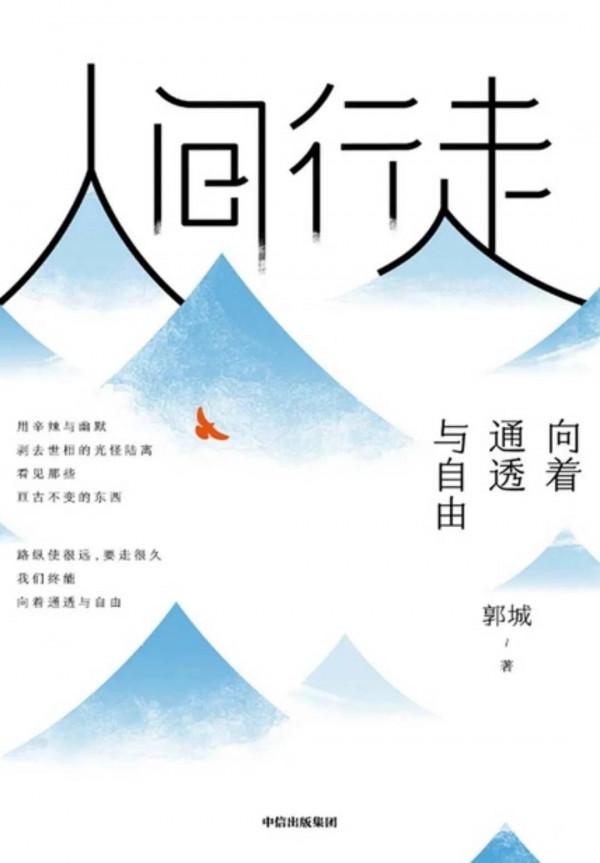 距離的偏見——“牛車”上的印度 距離的偏見——“牛車”上的印度