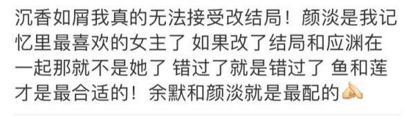 楊紫成毅《沉香如屑》即將開播，換了男主改了結局，你期待嗎？