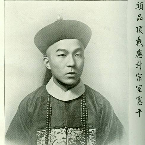 愛新覺羅家族之肅親王善耆後裔簡述（上）
