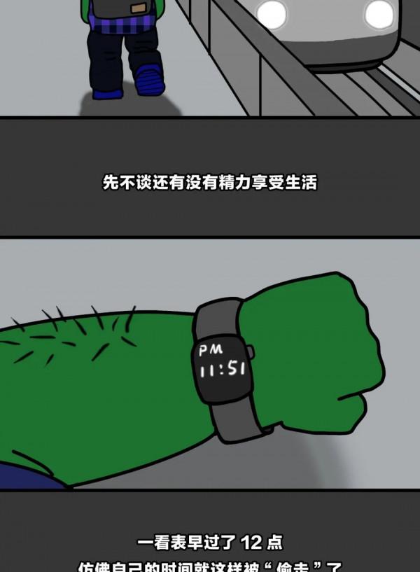 降薪換一份不加班的工作，值得嗎？