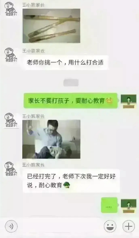 張星星爸爸走紅後，又來個王小凱家長，班級群成大型“翻車現場”