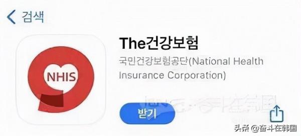 在韓華人請注意：你們要交的國民健康保險漲價了