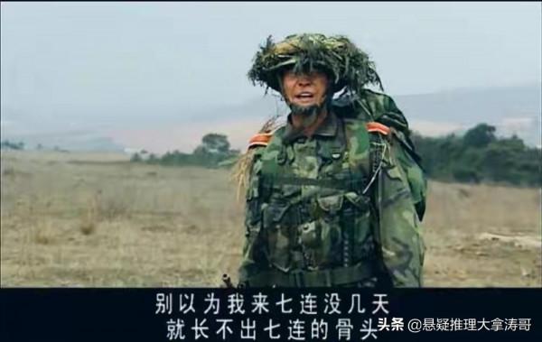 《長津湖》首映細思極恐：七連是《士兵突擊》鋼七連的原型，淚目