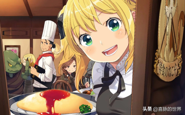 為什麼我的眼裡常含淚水,因為夜裡看番會餓,聊《異世界食堂》 為什麼我的眼裡常含淚水,因為夜裡看番會餓,聊《異世界食堂》