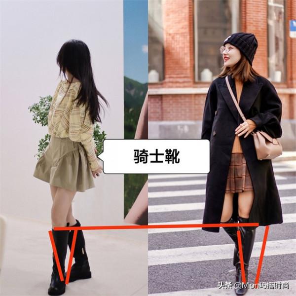 158左右的女生,靴子儘量不要穿過膝靴和裸靴,其實這些更顯個高 158左右的女生,靴子儘量不要穿過膝靴和裸靴,其實這些更顯個高