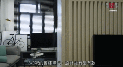 一家四口花400萬住15㎡豪宅引熱議！網友：太窒息了…