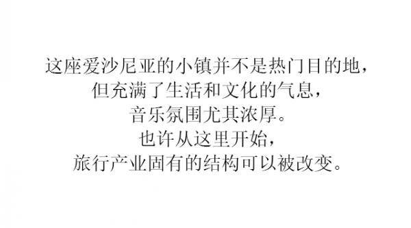 一座不大不小，人不多不少的剛剛好小鎮