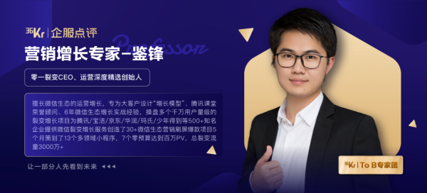 鑑鋒：私域打法實戰總結，運營人應該如何轉型私域？（上）