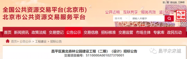 昌平這處超大公園密集開建，未來實在太美啦